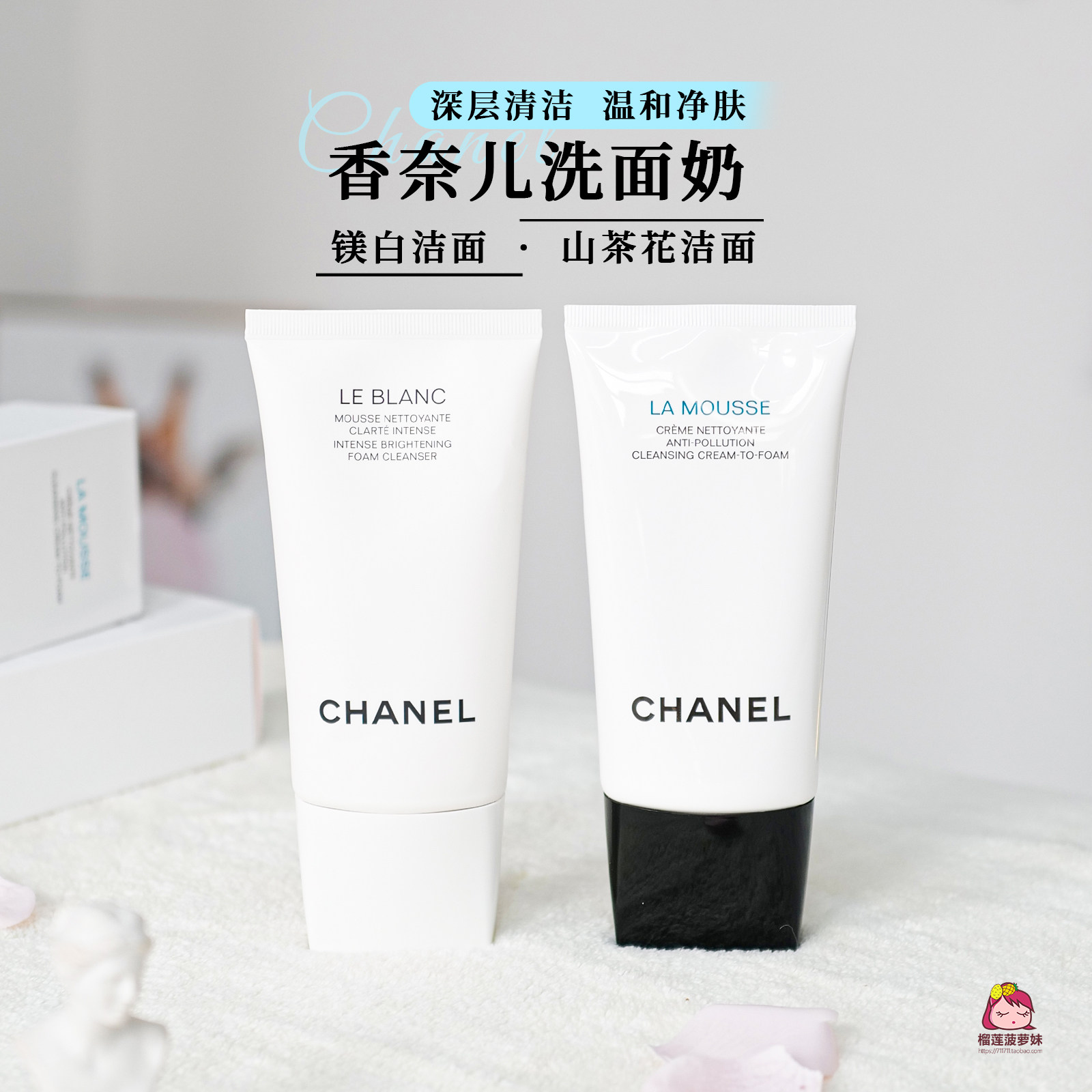 Chanel/香奈儿新款山茶花洗面奶三合一泡沫洁面150ml深层清