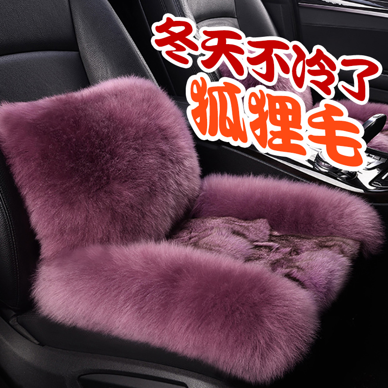 澳洲长羊毛汽车坐垫冬季毛垫皮毛一体狐狸毛三件套无靠背单片座垫