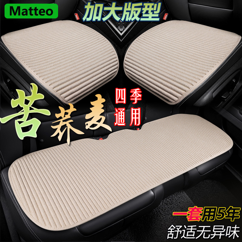 荞麦壳四季通用汽车坐垫三件套单片夏季透气布艺棉麻亚麻防滑座垫