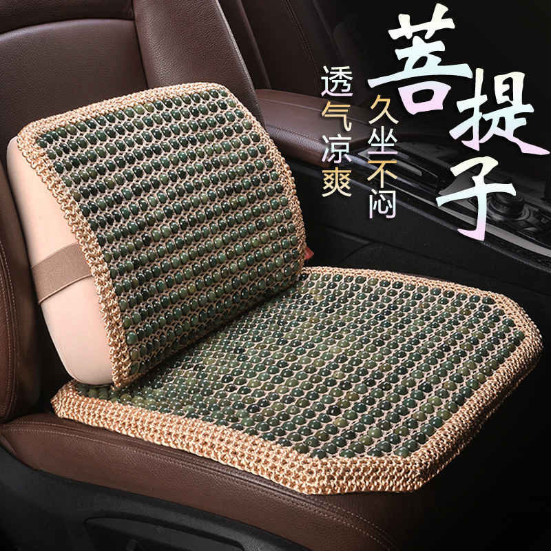 菩提子汽车坐垫夏季透气通风凉席垫方垫通用凉垫办公室椅垫靠背垫