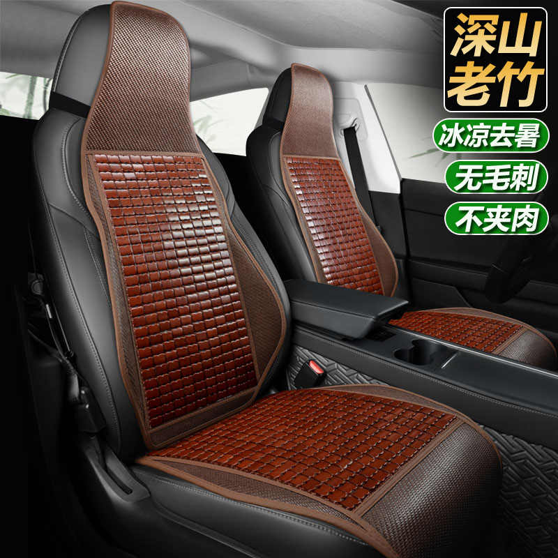 竹片汽车坐垫夏季凉垫单片通用透气冰丝后排凉席屁垫货车连体座垫