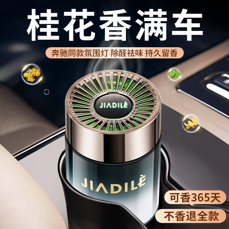 桂花车载香薰2025新款男士专用固体香膏汽车内高级车用持久留香水