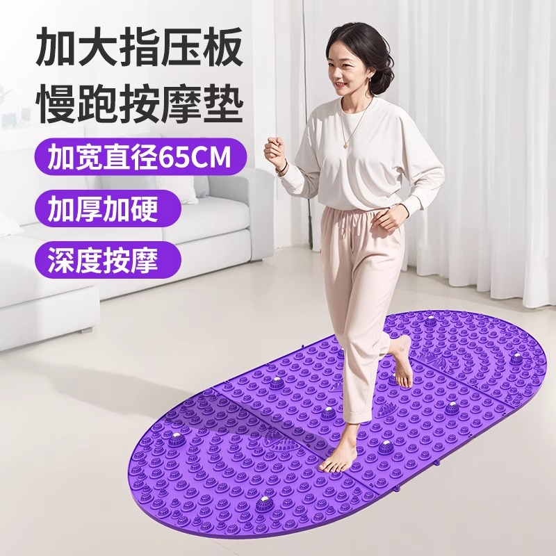 中医圆指压板超慢跑足底按摩垫子室内原地跑步专用脚踩款趾压板