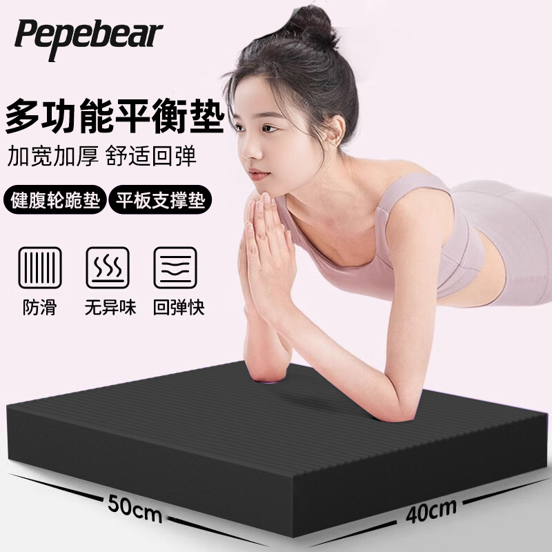 PEPEBEAR女士健身垫瑜伽垫加厚加宽加长防滑运动训练地垫家用跪垫