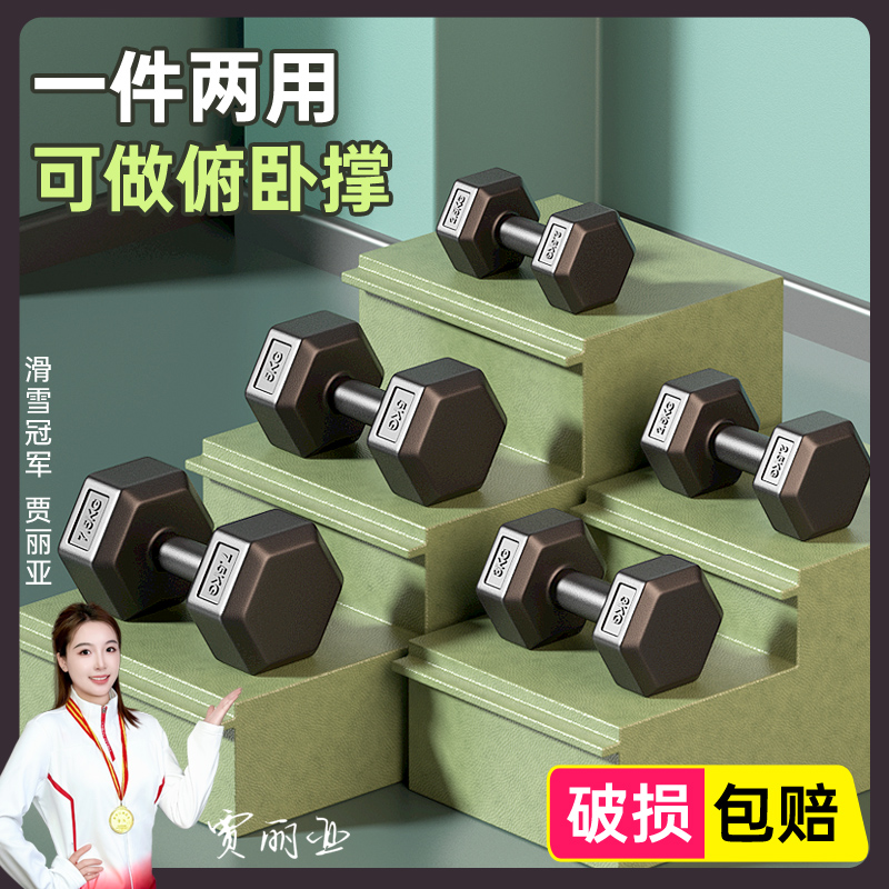 哑铃男士健身家用器材女壶铃练臂肌一对六角包胶亚玲套装组合学生