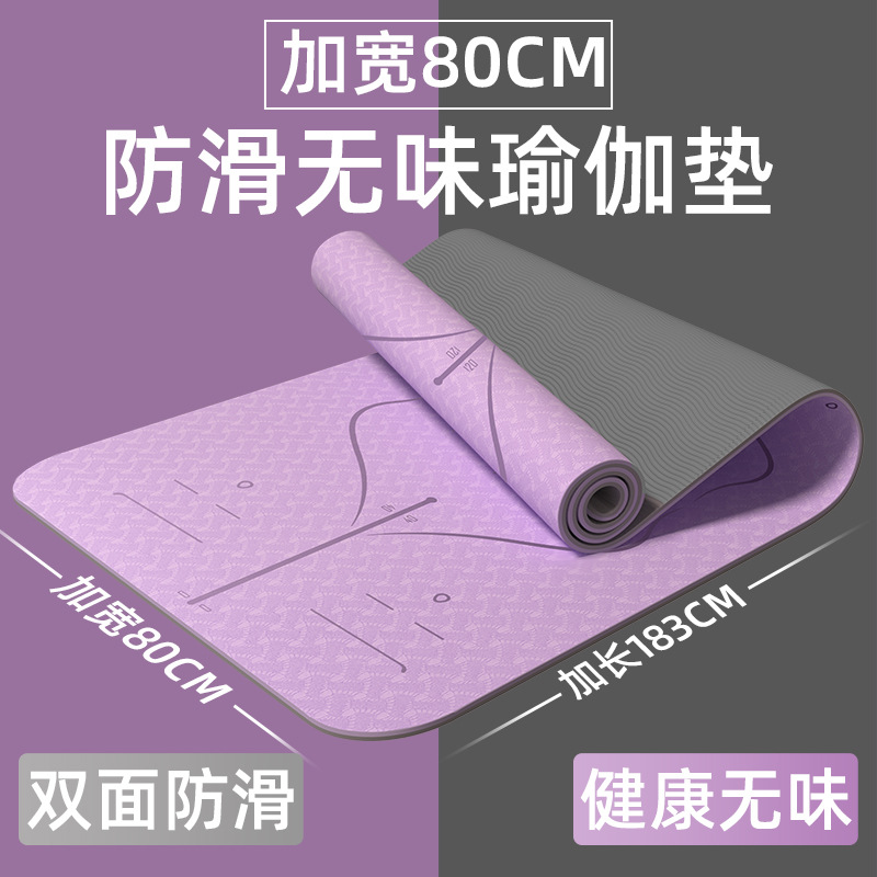 瑜伽垫健身垫家用男士女士2025新款专业防滑减震静音加厚加大加宽