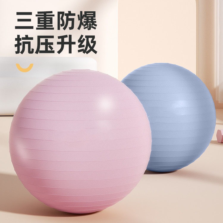 健身瑜伽球加厚防爆成人专用孕妇可用助产分娩运动弹力球平衡球