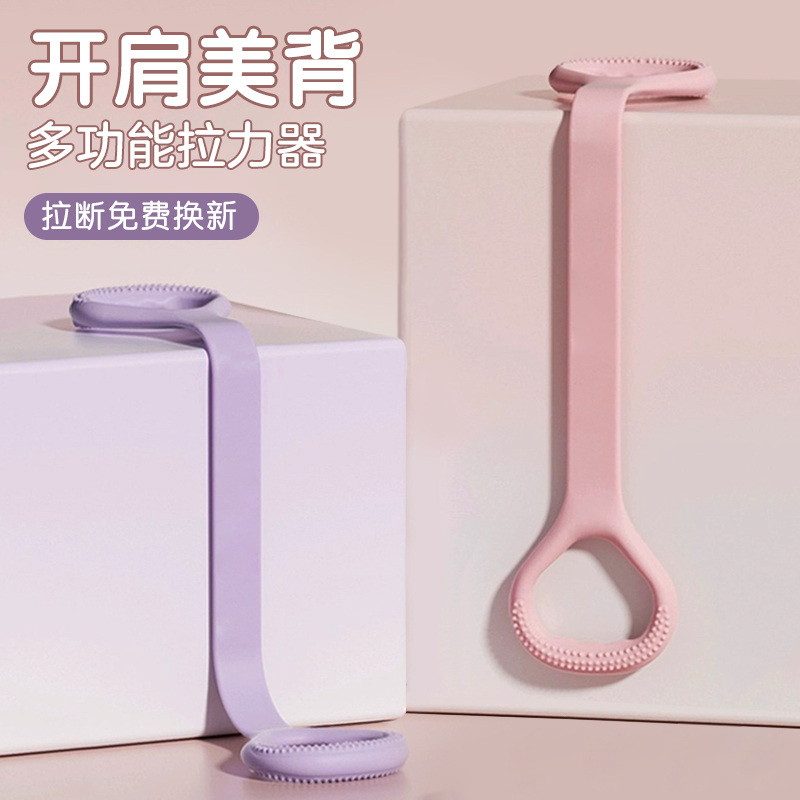 拉力器女开背拉伸运动健身弹力带瑜伽神奇家用锻炼器材八字拉力绳