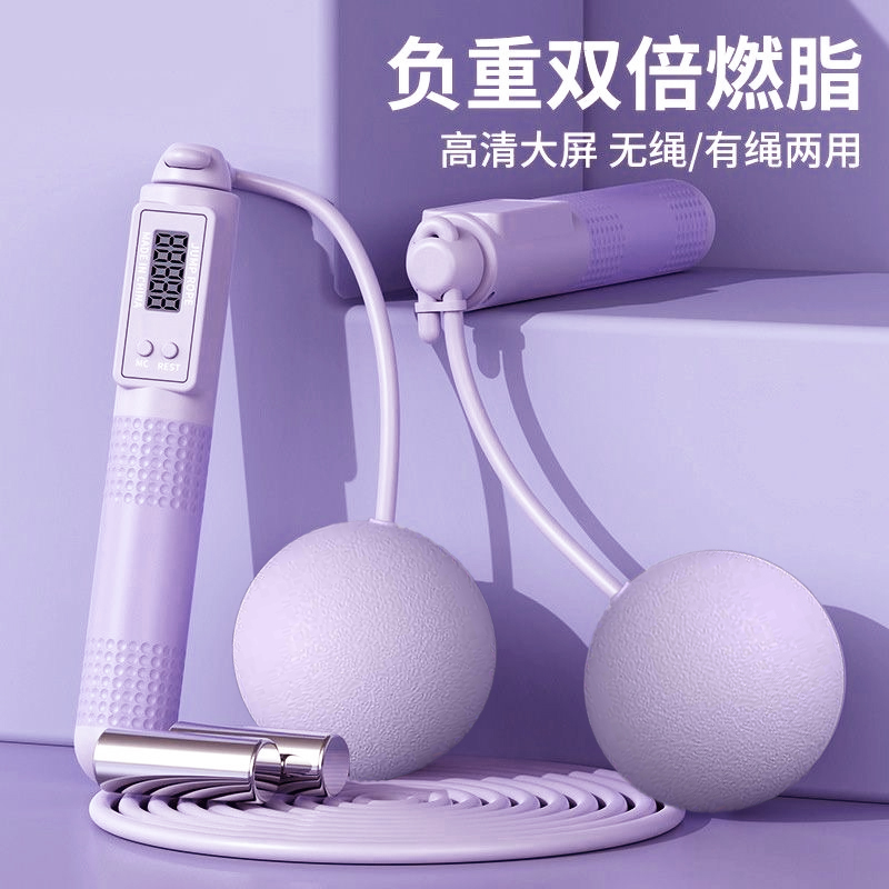 无绳跳绳健身减肥运动专用计数款负重球女生健身绳子室内专业燃脂