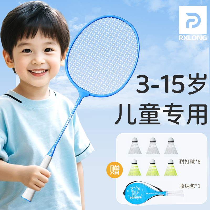 儿童羽毛球拍小学生幼儿园小孩专用亲子套装6到12岁专业官方正品