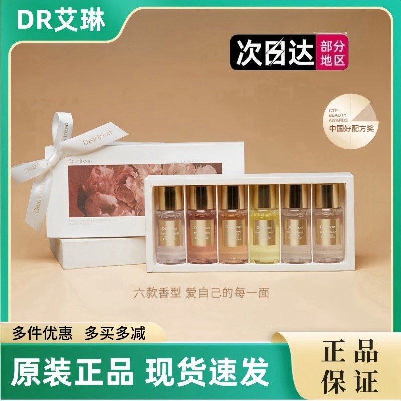 Dr艾琳香氛沐浴露持久留香滋润香体沐浴液试用包50ml旅行款礼盒正品