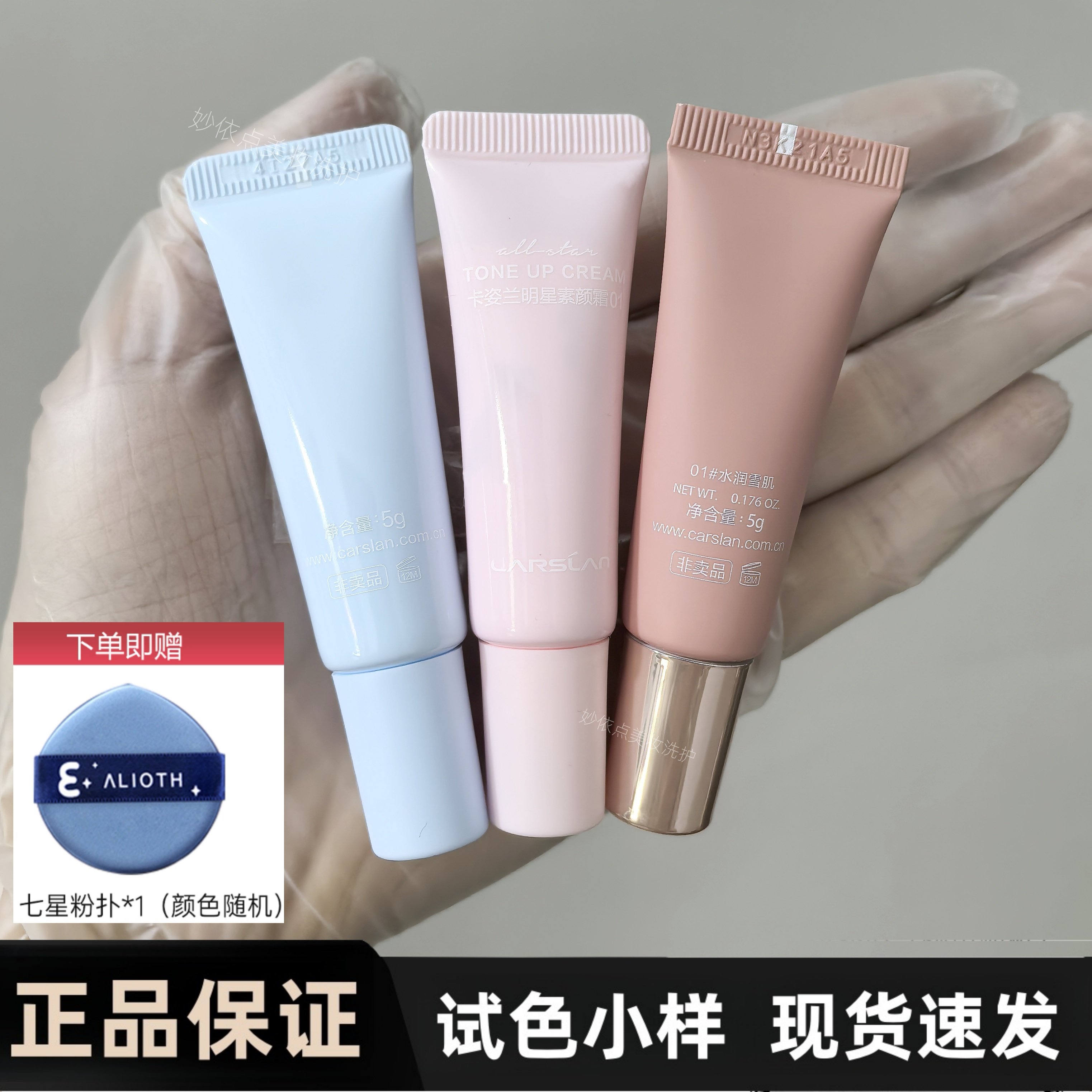 卡姿兰明星素颜霜中试用包5g试用包水润遮瑕提亮肤色清爽学生党正品