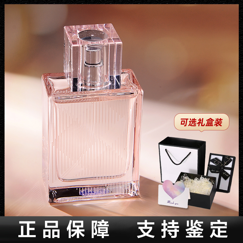 大牌正品Burberry博柏利香水粉红恋歌巴宝莉女士持久淡香巴布瑞