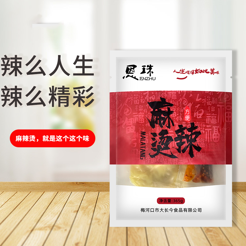 大长今·恩珠正宗梅河口麻辣烫店主推荐【365g*7包/份】【包邮到家】