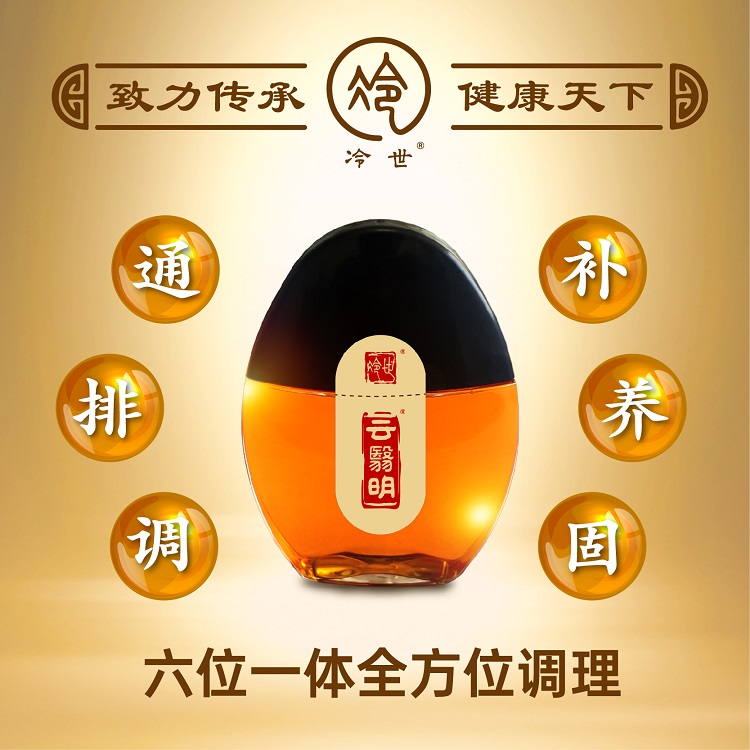 冷世·云翳明六位一体全方位调理液体敖料滴眼液 10ml/瓶