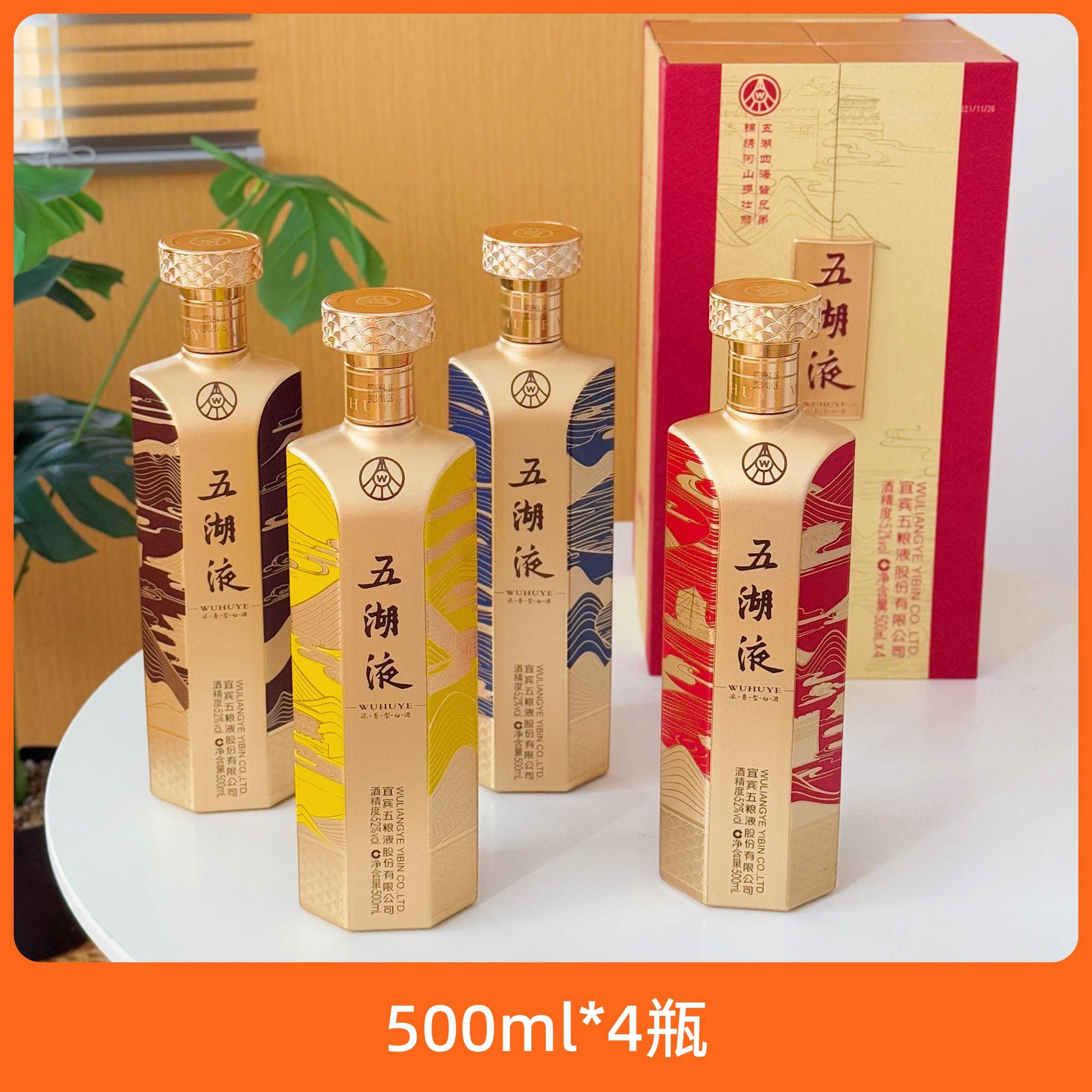 五粮液·锦绣河山礼盒装