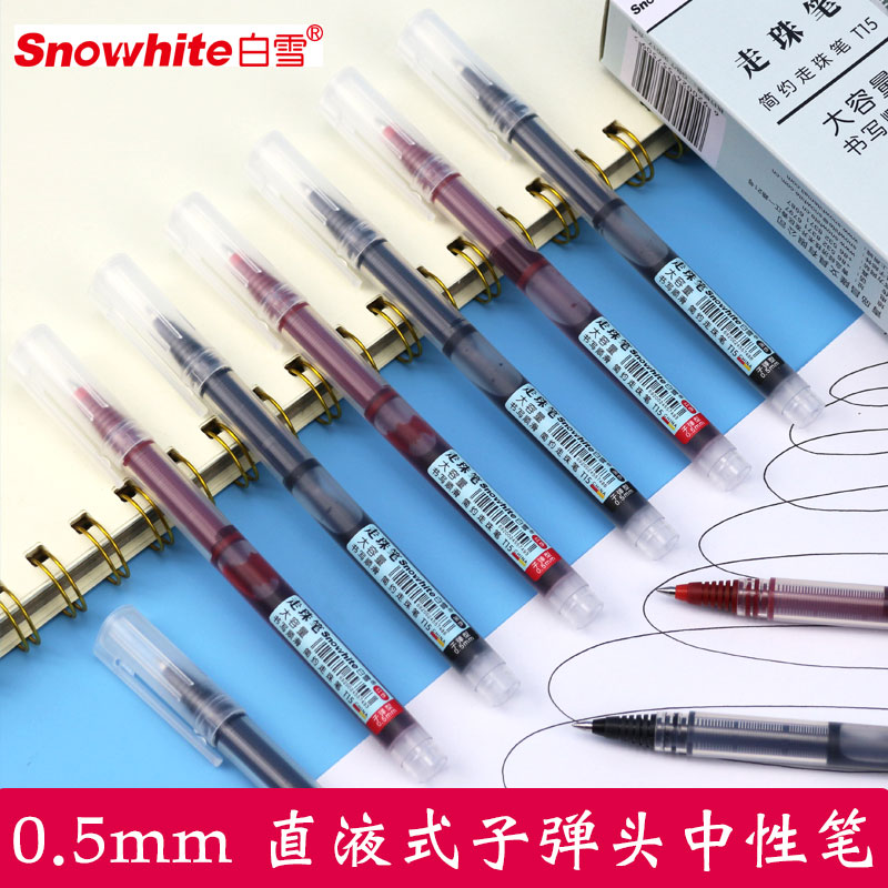 白雪t15速干直液式走珠笔红笔老师专用黑签字笔0.5中性笔备考水笔
