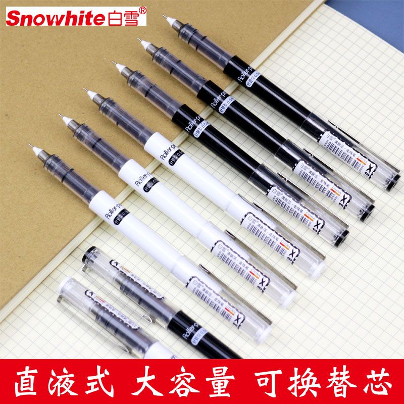白雪速干直液式走珠笔全针管签字笔碳素笔中性笔中学生黑水笔白色