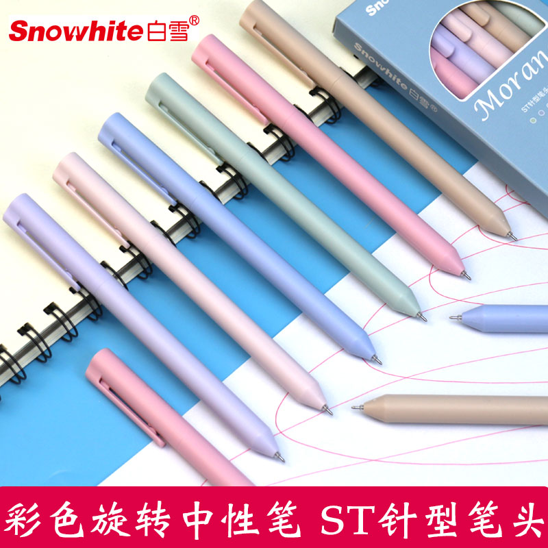 白雪G601旋转式彩色手账中性笔黑色速干ST笔头签字水笔复古风甜系
