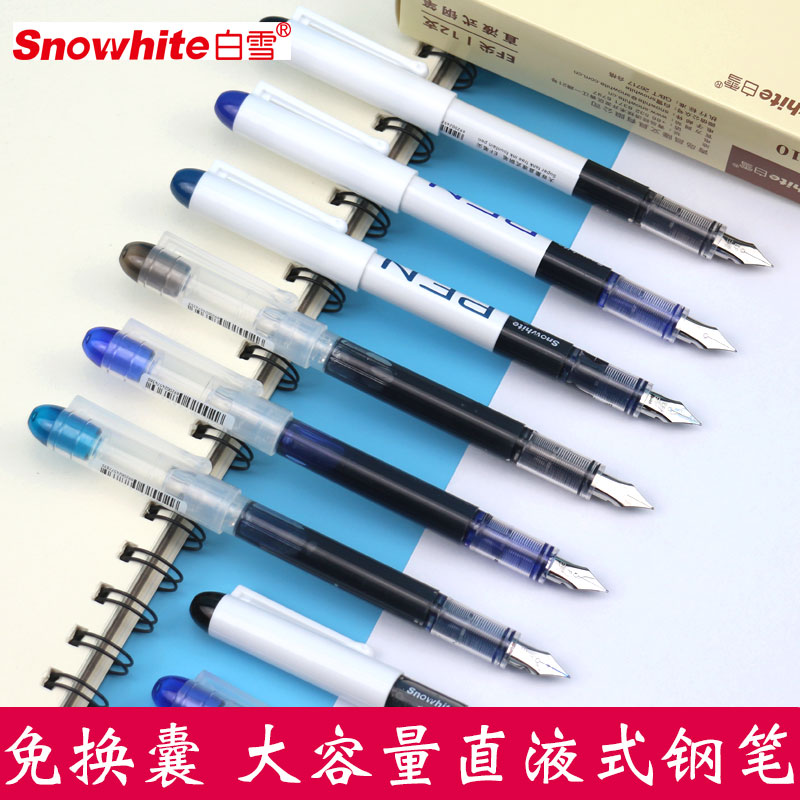 白雪直液式钢笔FP20黑色蓝色0.5mm练字书法美工大容量一次性EF尖