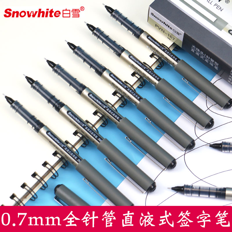 白雪直液式走珠笔加粗中性笔0.7mm黑色硬笔书法签字专用粗笔针管