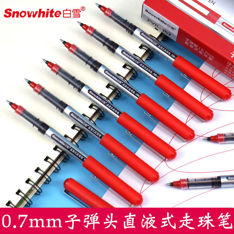 白雪直液式走珠笔红笔老师批改作业0.7大容量速干红色水笔中性笔