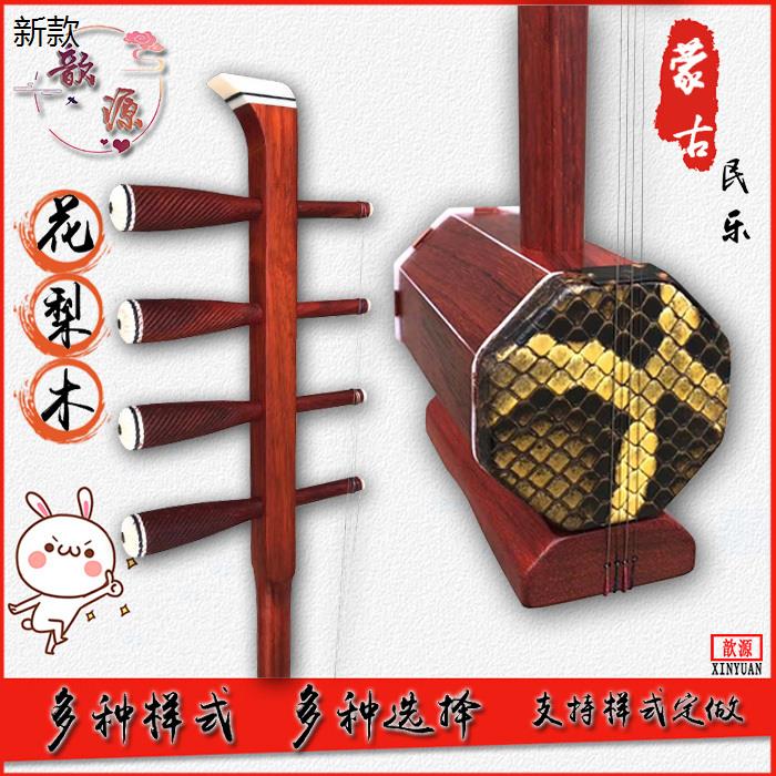 花梨木四胡 内蒙古民族乐器  专业演奏四胡乐器  厂家直销