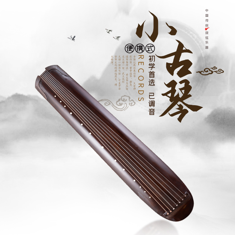 【小古琴】膝琴便携手工初学者老杉木桐木纯生漆混沌伏羲