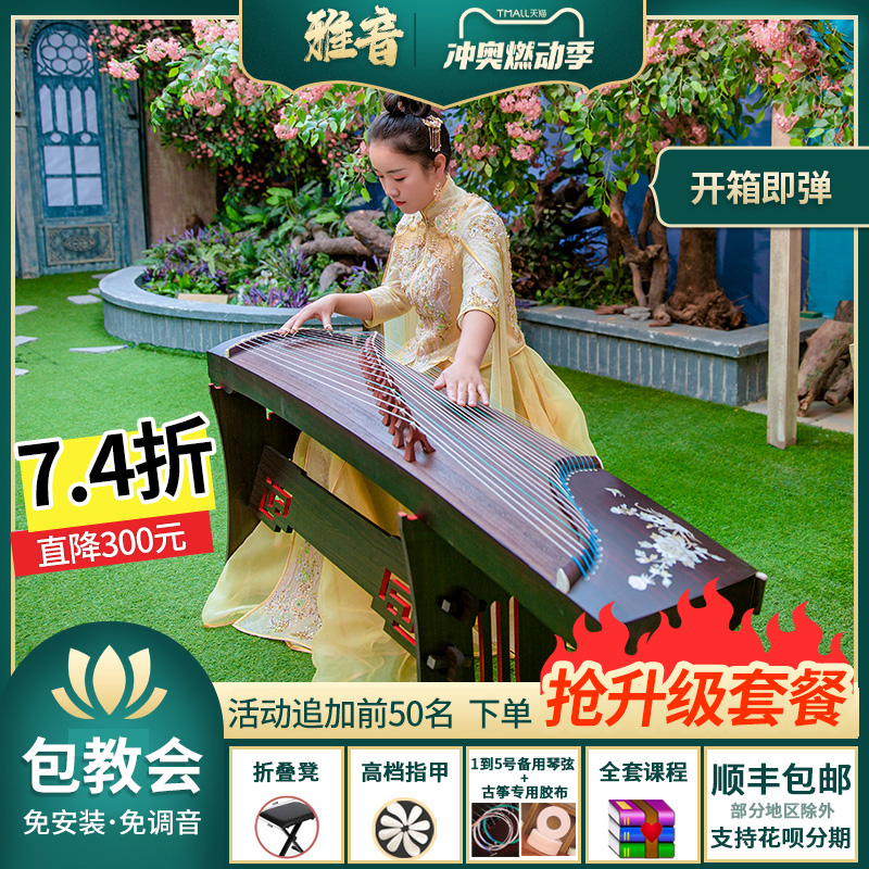 雅音敦古筝官方旗舰店煌专业琴小儿童专用初学者入门十级考级乐器
