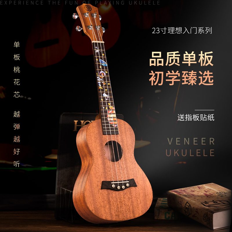 23寸尤克里里单板入门学生面单初学者女生男26小吉他儿童乌克丽丽