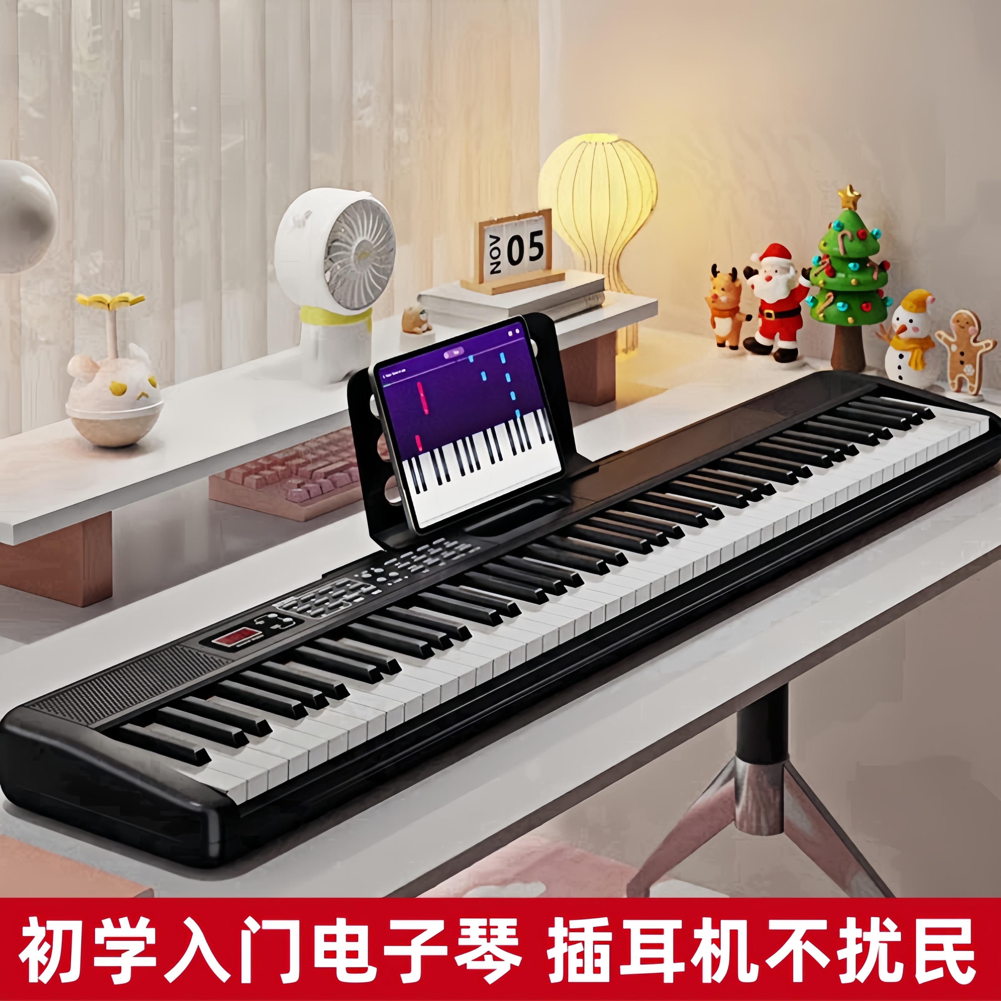 初学电子琴88键智能电子琴成人幼师儿童入门61键电子钢琴家用钢琴