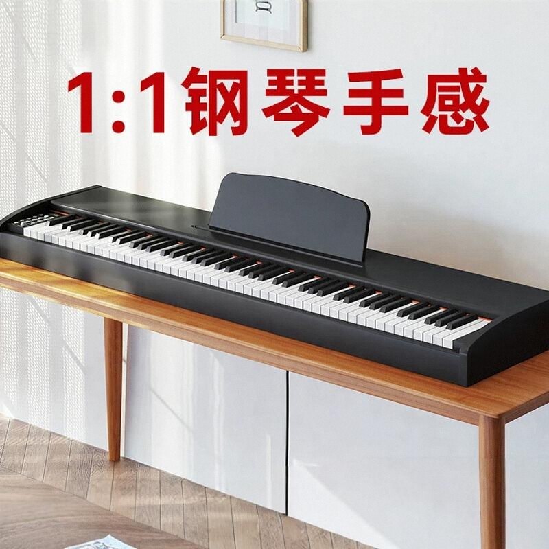 雅马哈88键重锤电钢琴便携式成年儿童初学幼师专业家用智能电子琴