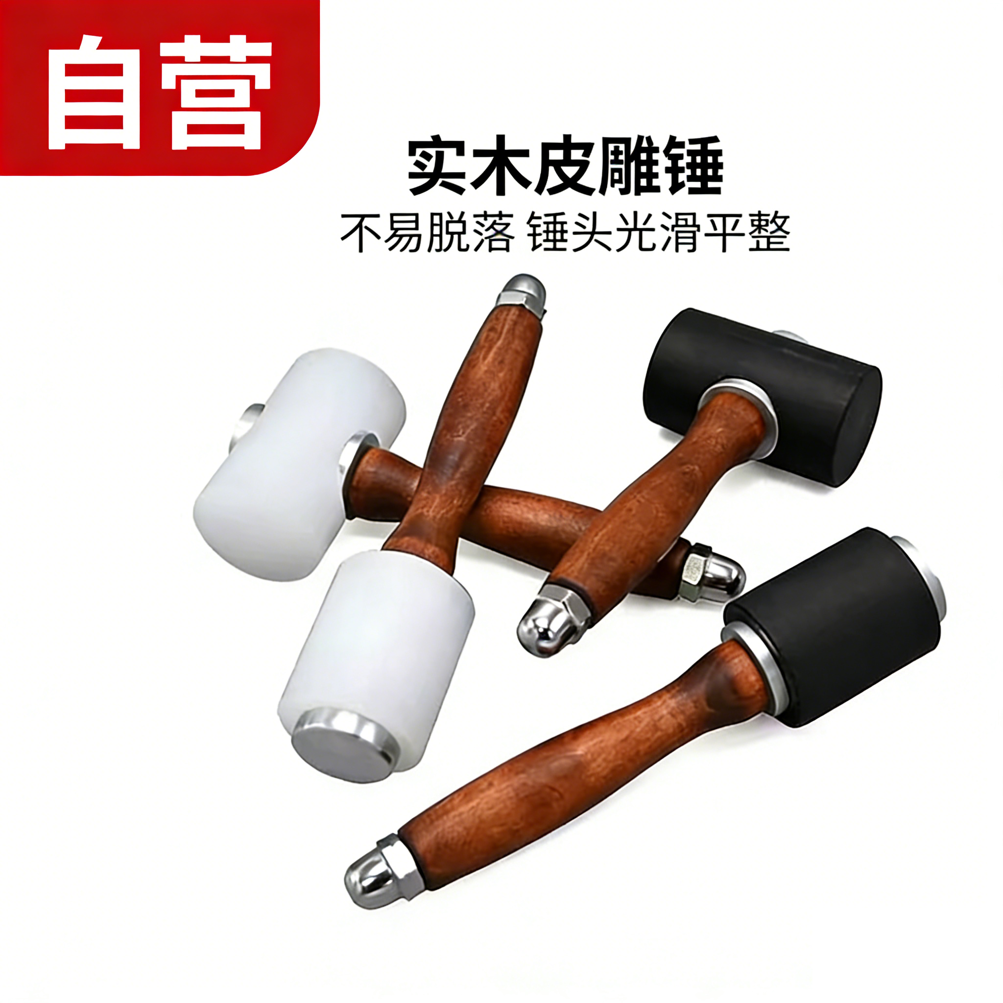 皮雕锤皮革皮艺皮雕槌尼龙锤打孔锤子皮革锤手工皮雕槌印花配件