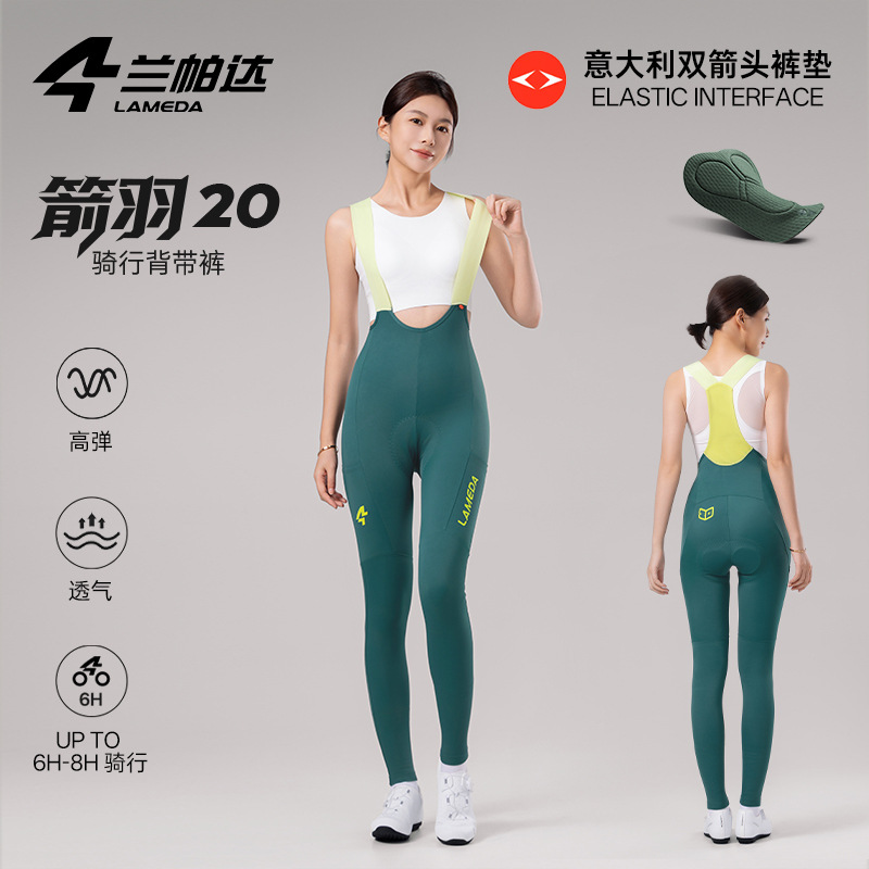 兰帕达箭羽20双箭头骑行背带长裤男女带口袋减震春夏公路自行车