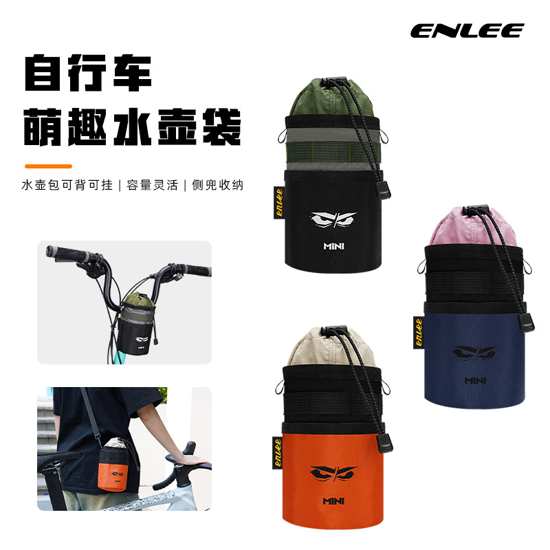 ENLEE自行车水壶包山地公路车车头包收纳挂包挎包水瓶袋骑行装备