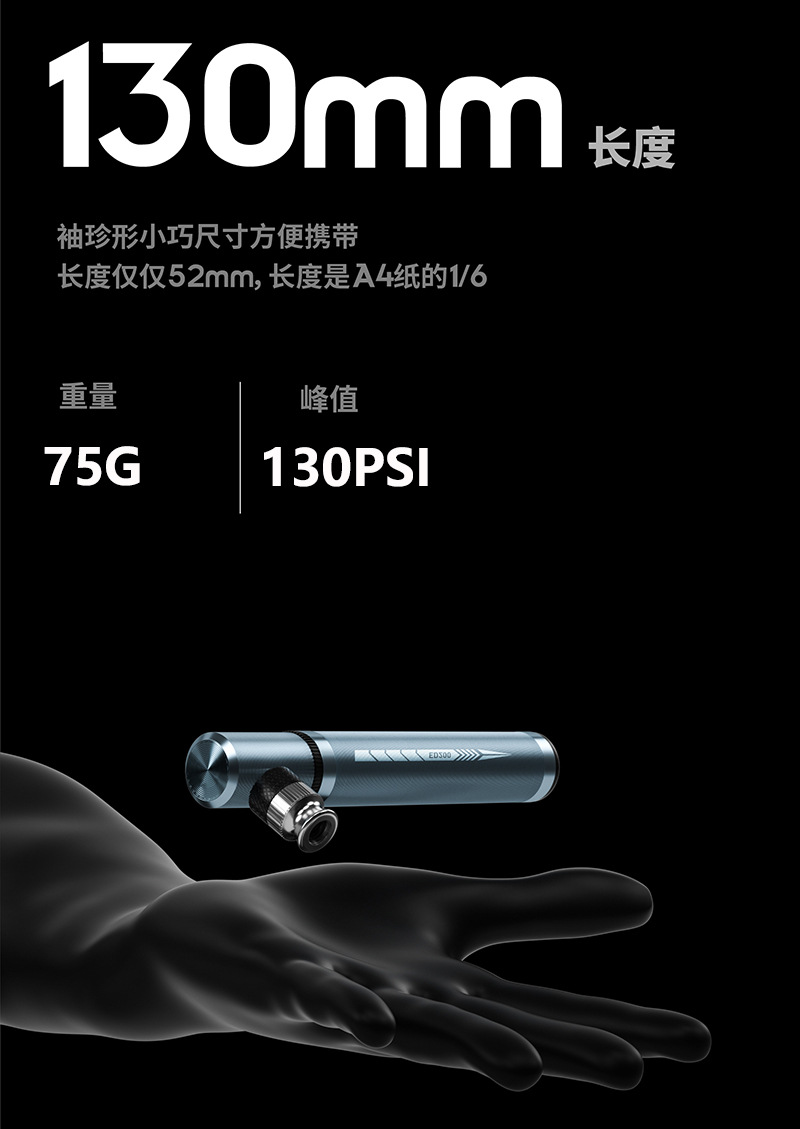 打气筒详情CO2-便携_画板2_09.jpg