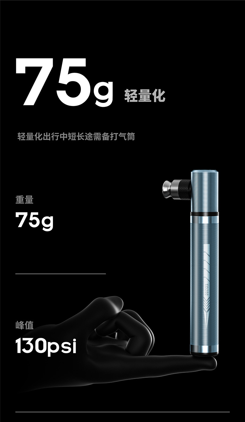 打气筒详情CO2-便携_画板2_06.jpg