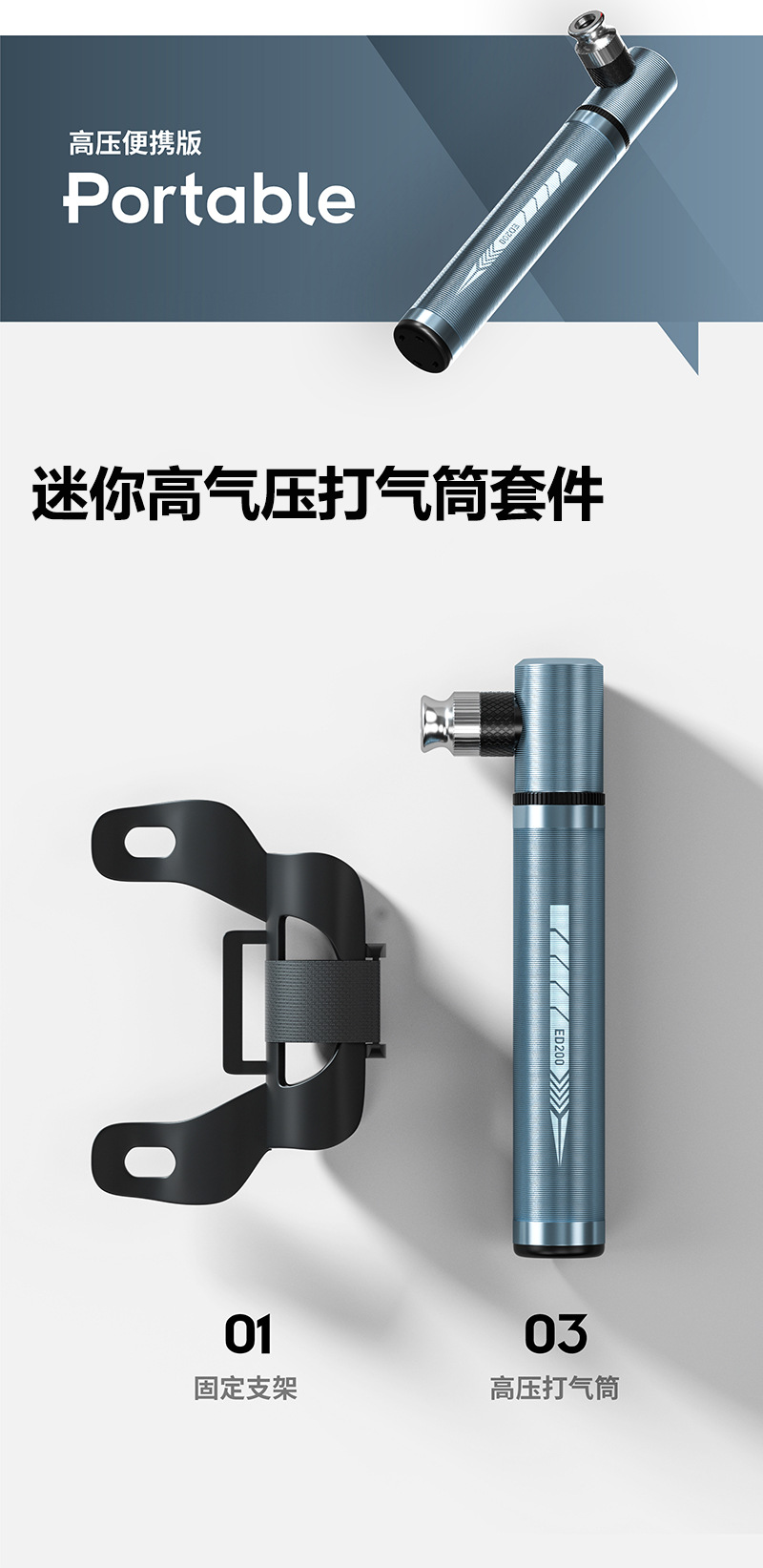 打气筒详情CO2-便携_画板2_02.jpg