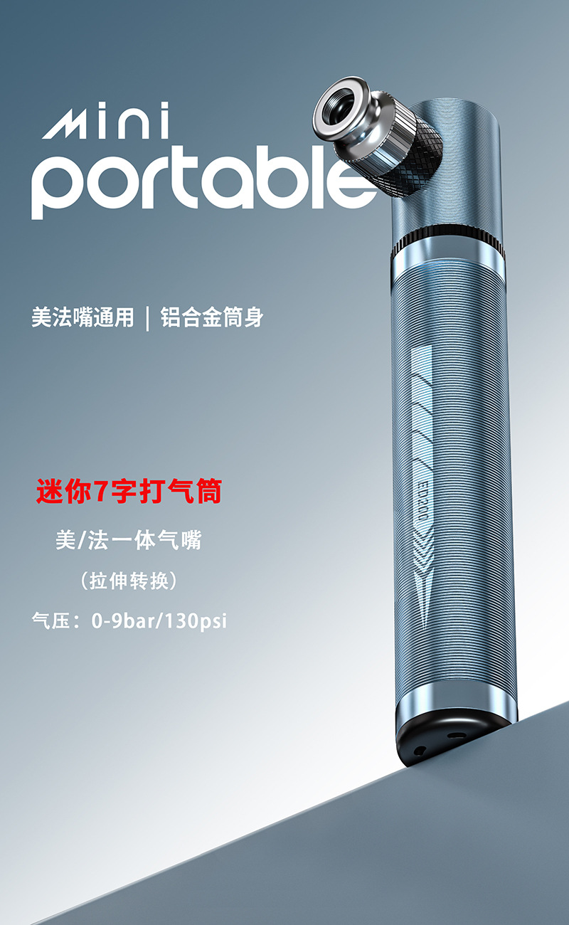 打气筒详情CO2-便携_画板-1_01.jpg