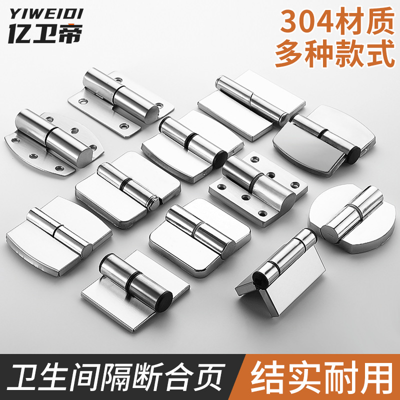 卫生间隔断五金配件平门叠门合页 304不锈钢公共厕所自动闭门铰链