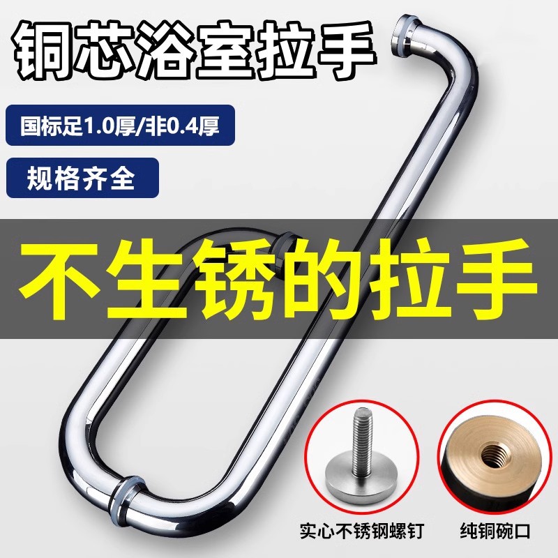 淋浴房拉手浴室卫生间玻璃门淋浴移门把手304不锈钢推拉握把扶手