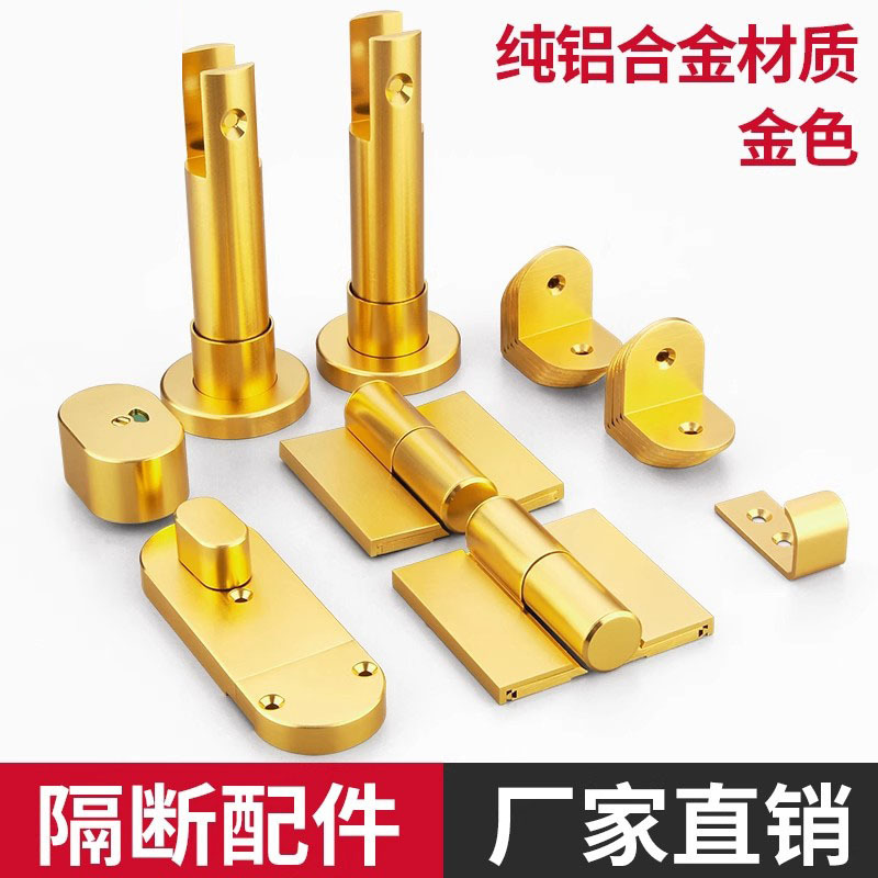 公共卫生间隔断五金配件洗手间铝合金金色支撑脚厕所隔板支架底座