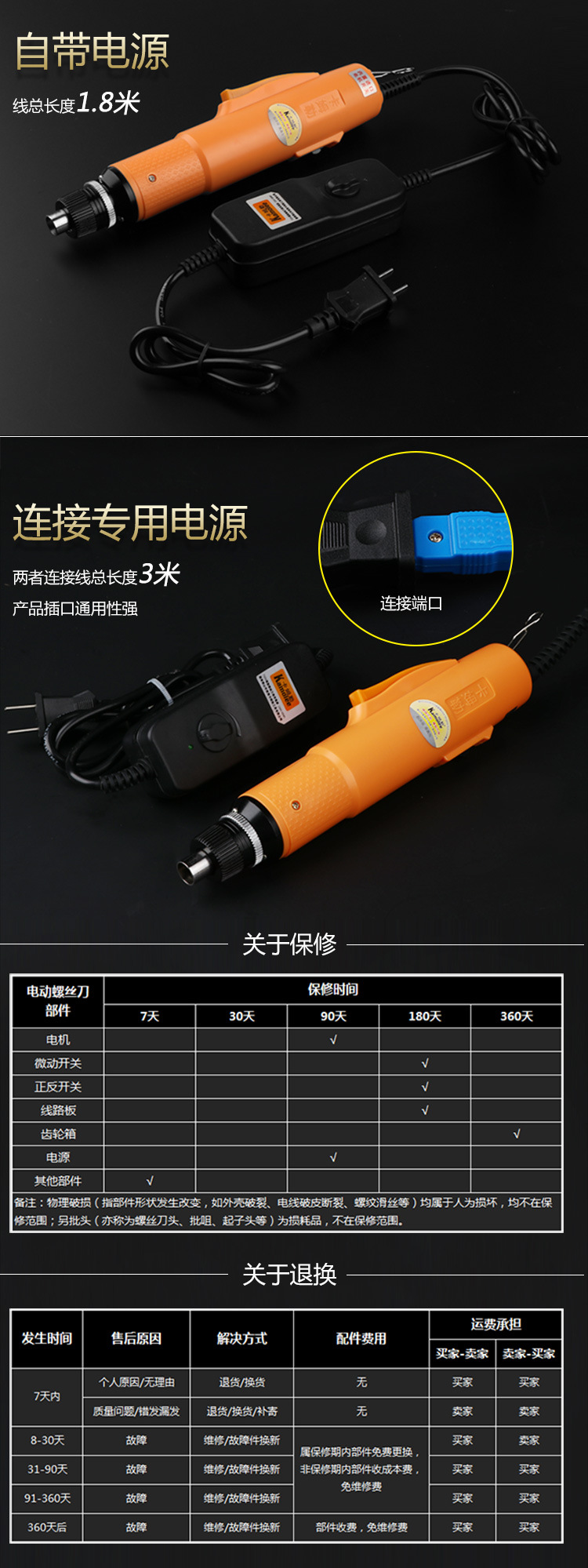 全自动停电动螺丝刀