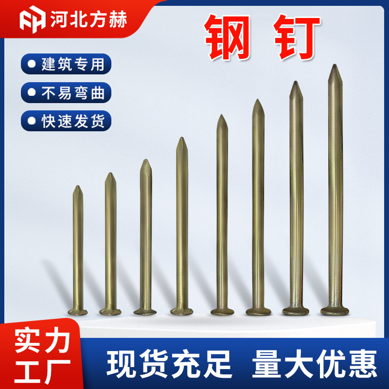 钢钉水泥钉厂家批发特种钢钉建筑用沾漆镀锌水泥钢钉水泥钉