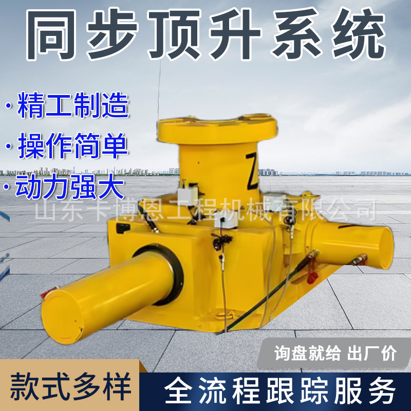 同步顶升系统桥梁顶升设备变频控制系统同步提升大吨位智能千斤顶