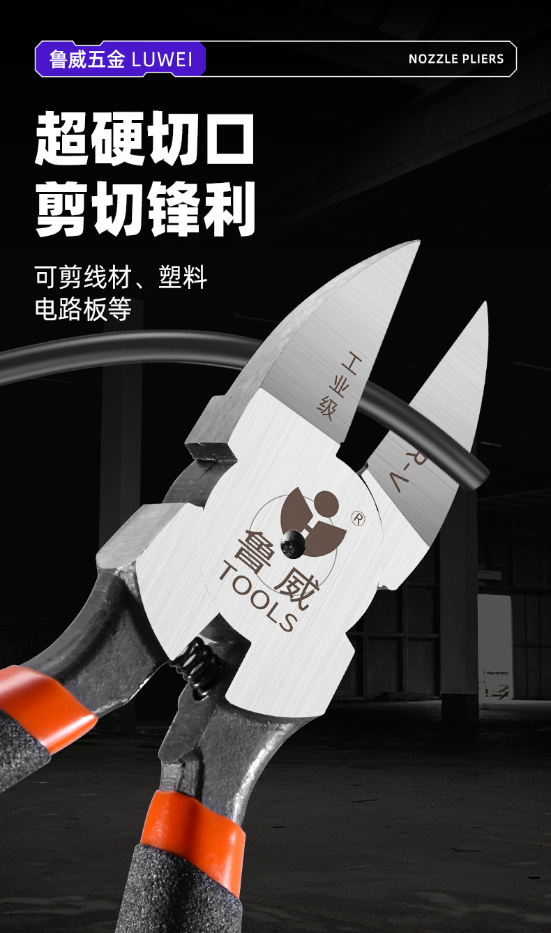 水口钳详情（荣威）_05