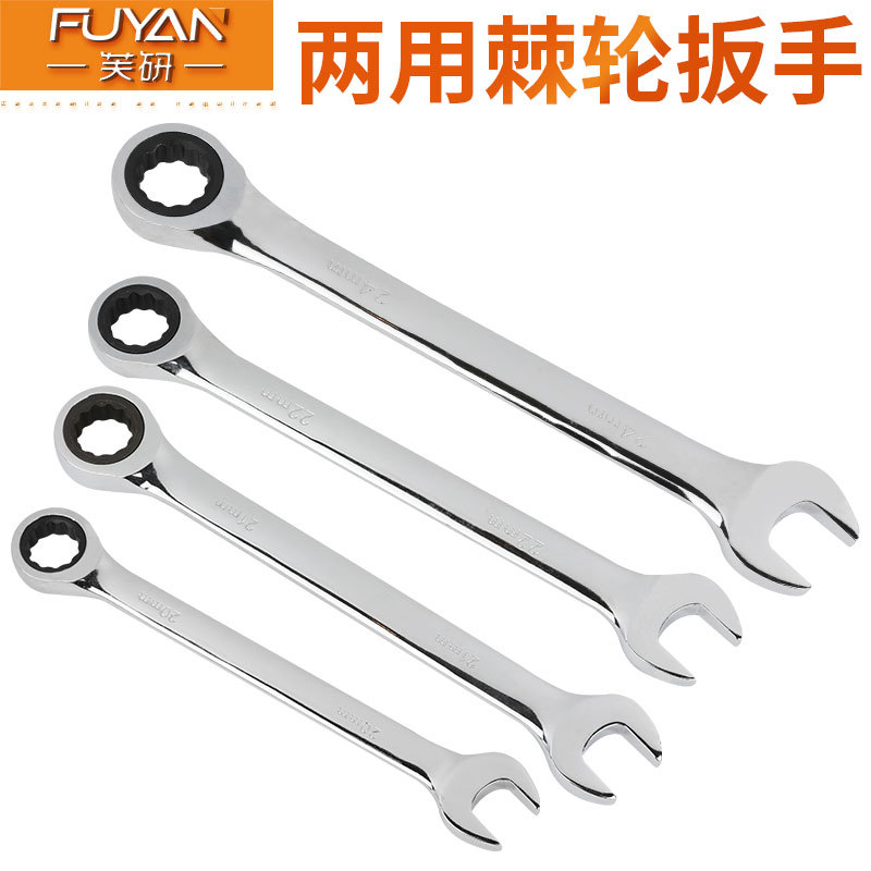 厂家批发棘轮扳手省力快速梅花开口双向万能两用梅开扳手工具套装