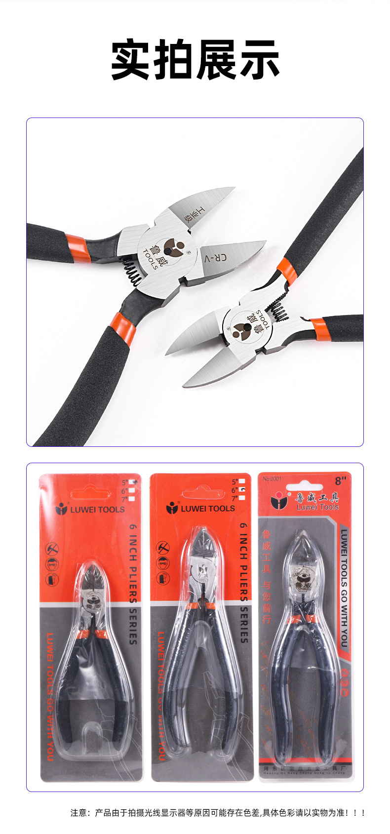 水口钳详情（荣威）_08