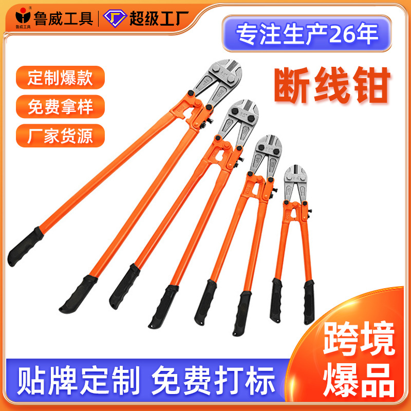 鲁威工具断线钳钢筋剪手动钢丝剪刀重型剪线钳省力欧式铁丝钳厂家