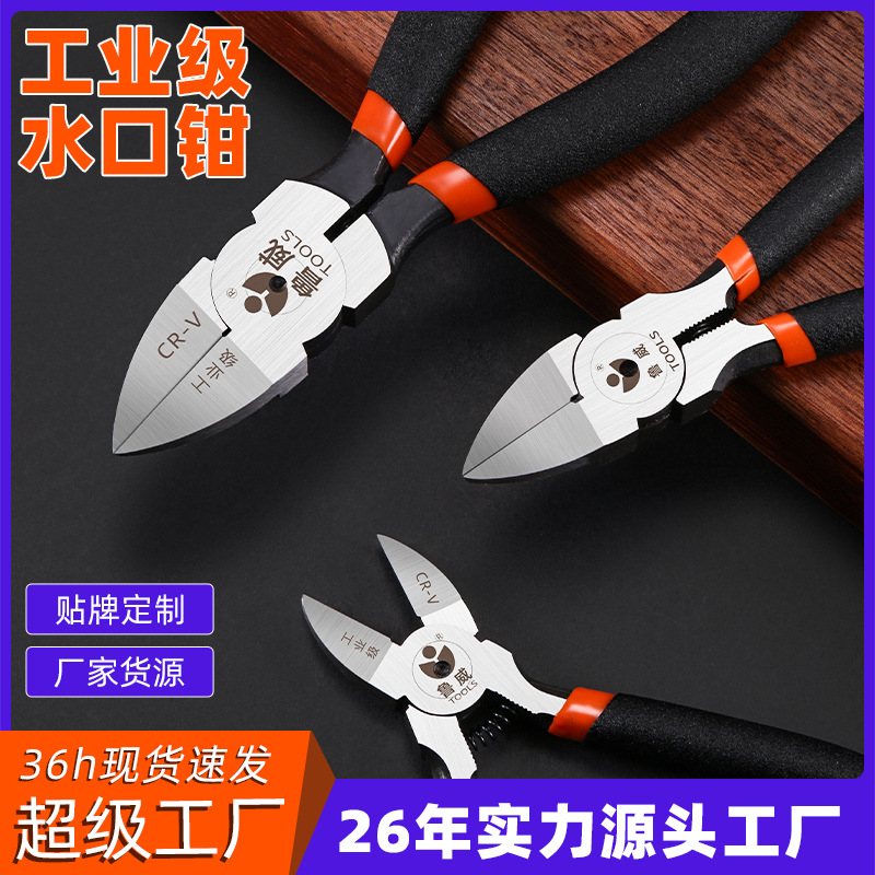 鲁威工具省力6寸水口钳斜口钳电子剪钳5寸水口钳子8寸斜嘴水口鉗
